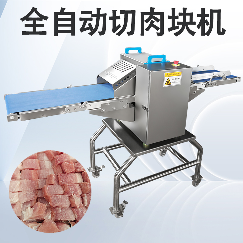 鮮肉切塊機