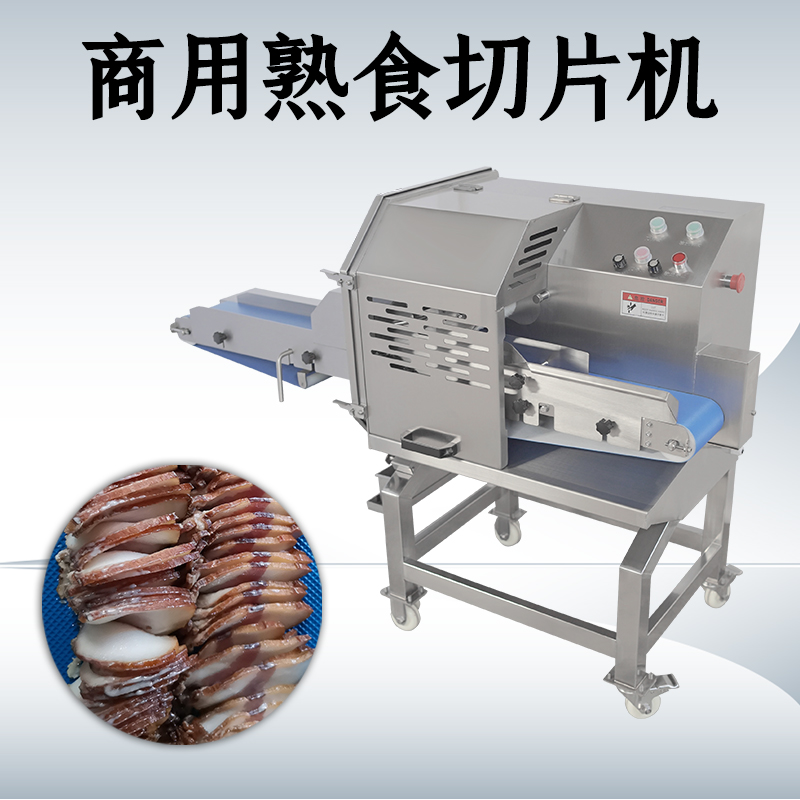 切熟肉機