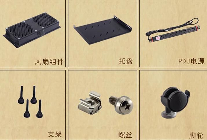 機柜使用中機房環境對機柜的影響，機柜配件