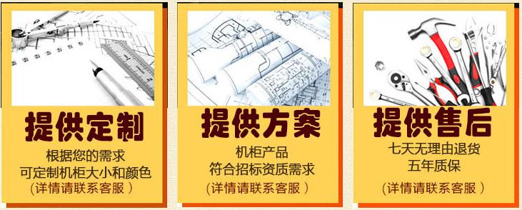 機(jī)柜尺寸_標(biāo)準(zhǔn)機(jī)柜大小_機(jī)柜U數(shù)