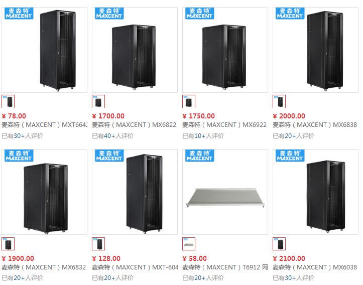 機柜報價_網(wǎng)絡機柜價格_服務器機柜報價_19英寸標準機柜價格