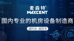 北京機(jī)柜廠(chǎng)家