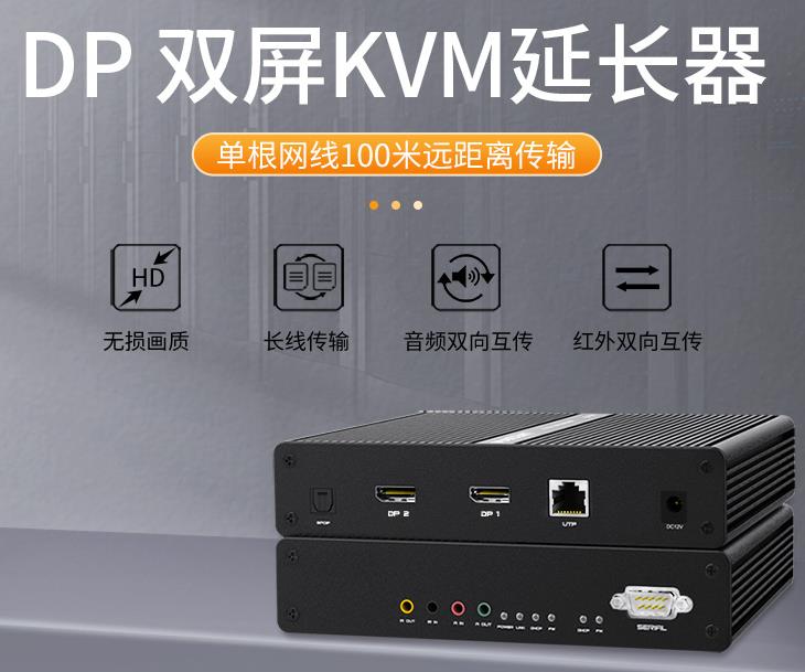 SKP-5250麥森特DP口雙屏100米KVM延長器，麥森特（MAXCENT）KVM延長器DP雙屏顯示USB2.0鼠標(biāo)鍵盤視頻放大器 SKP-5250